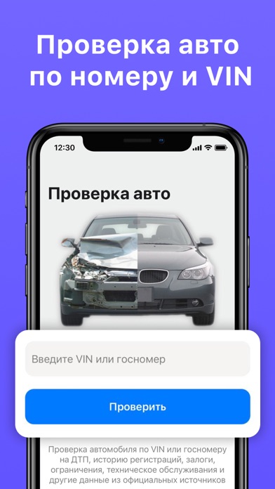 Проверка истории авто по VIN или гос номеру | автотека