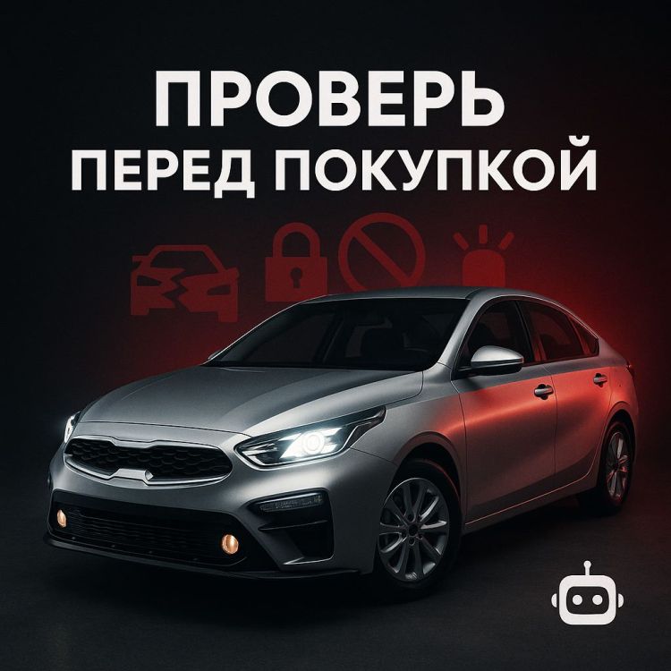 Готовый сайт | Проверка истории авто