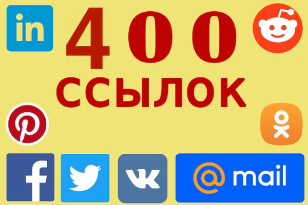 400 ссылок из соцсетей с текстом и хештегами (соцсигналы)