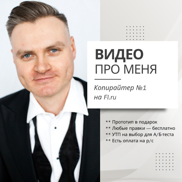 Видео: зачем вам нужен именно я