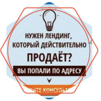Текст для Landing Page + прототип для дизайнера (бонусом)