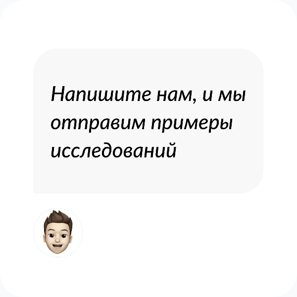 Сделаем исследование и отчёт